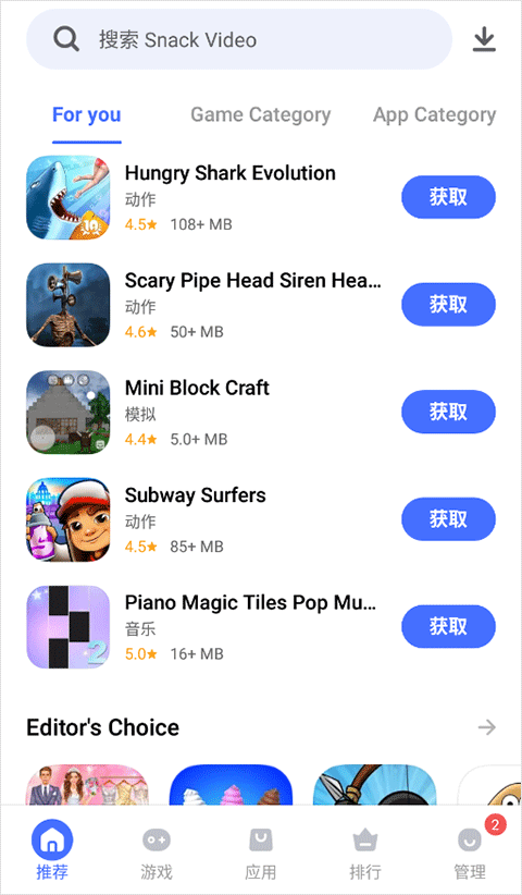 vivo应用商店海外版(V-Appstore) v7.24.6.52安卓版
