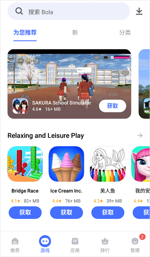 vivo应用商店海外版(V-Appstore) v7.24.6.52安卓版
