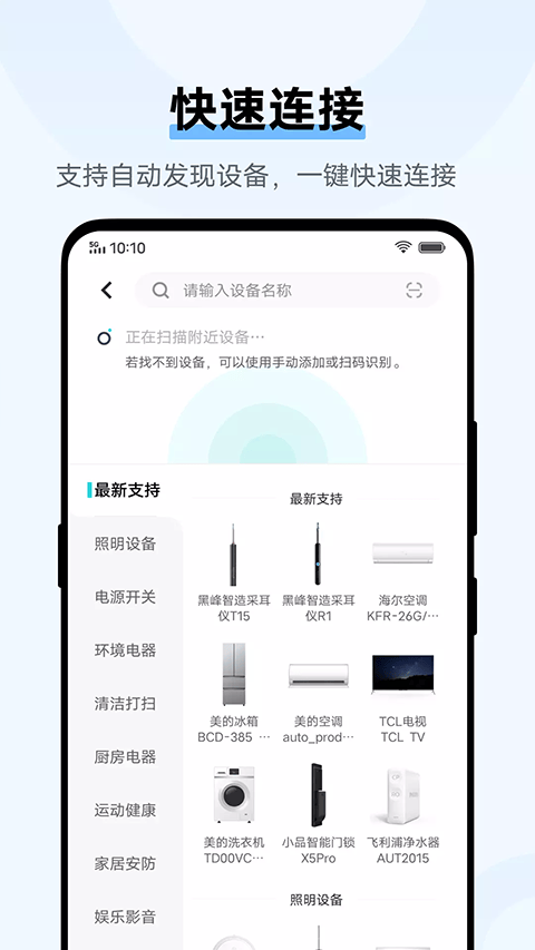 vivo智慧生活app v6.0.1.2安卓版