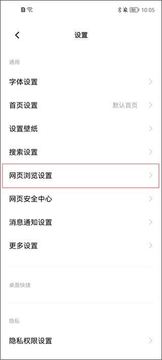 vivo浏览器旧版本 v12.2.0.0安卓版