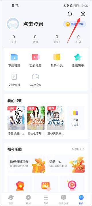vivo浏览器旧版本 v12.2.0.0安卓版