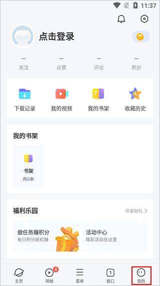 vivo浏览器旧版本 v12.2.0.0安卓版