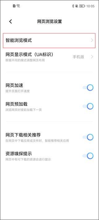 vivo浏览器旧版本 v12.2.0.0安卓版