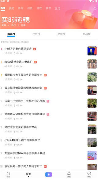 vivo短视频官方正版