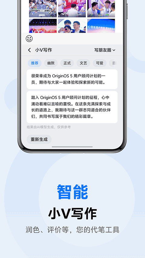 vivo输入法app v3.7.6.2603130安卓版