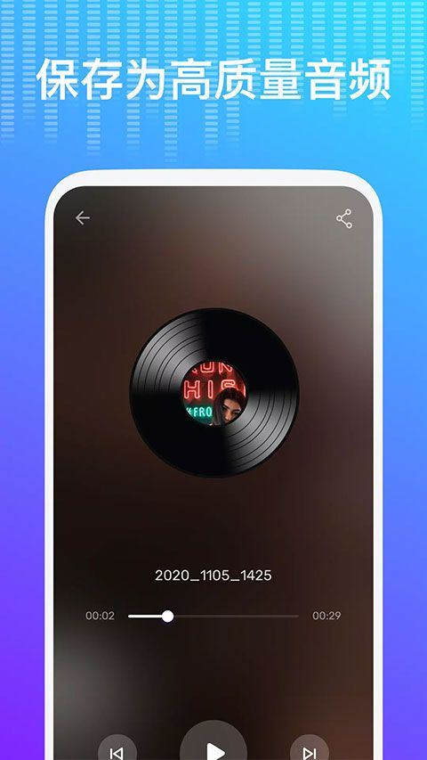 Voice changer变声器 v1.02.99.0209安卓版