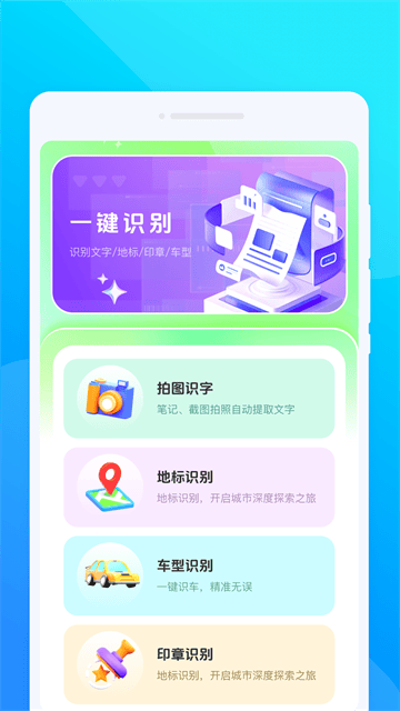 VV翻译王app
