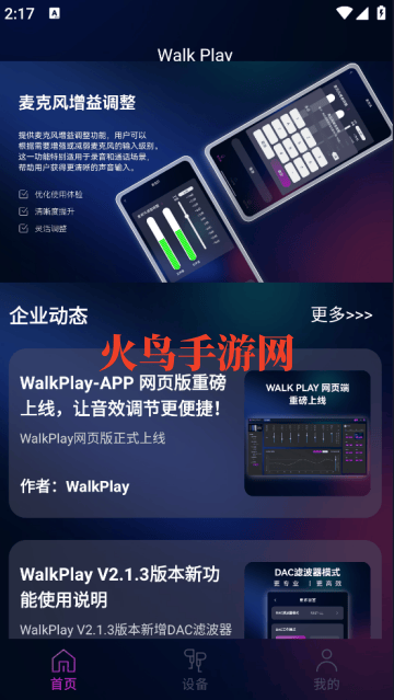 walkplayapp官方版 walkplayapp官方版