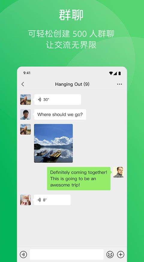 wechat微信海外版 v8.0.66安卓版