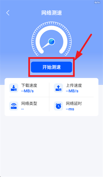 WiFi万能连匙app