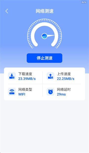 WiFi万能连匙app