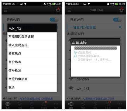 wifi万能钥匙2026最新版 v5.2.05安卓版