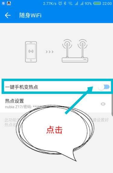 wifi万能钥匙极速版app v6.9.02安卓版