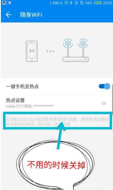 wifi万能钥匙极速版app v6.9.02安卓版