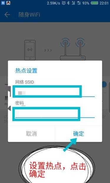 wifi万能钥匙极速版app v6.9.06安卓版