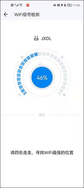 WiFi大师官方正版(WiFi Master) v5.5.25 最新版