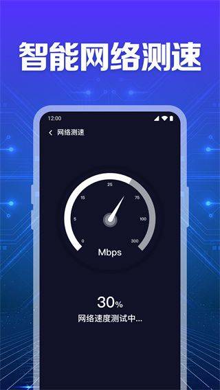 WiFi钥匙直连安卓版