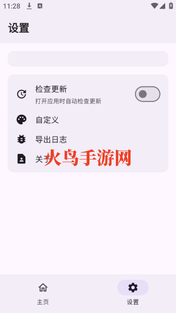 wildksu官方正版