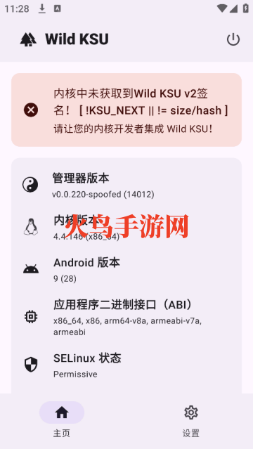 wildksu官方正版