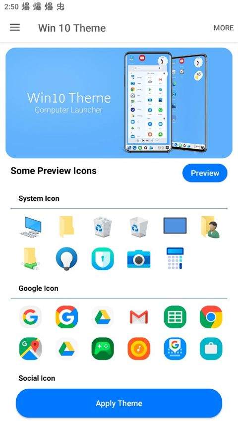 win10启动器 v5.3安卓版