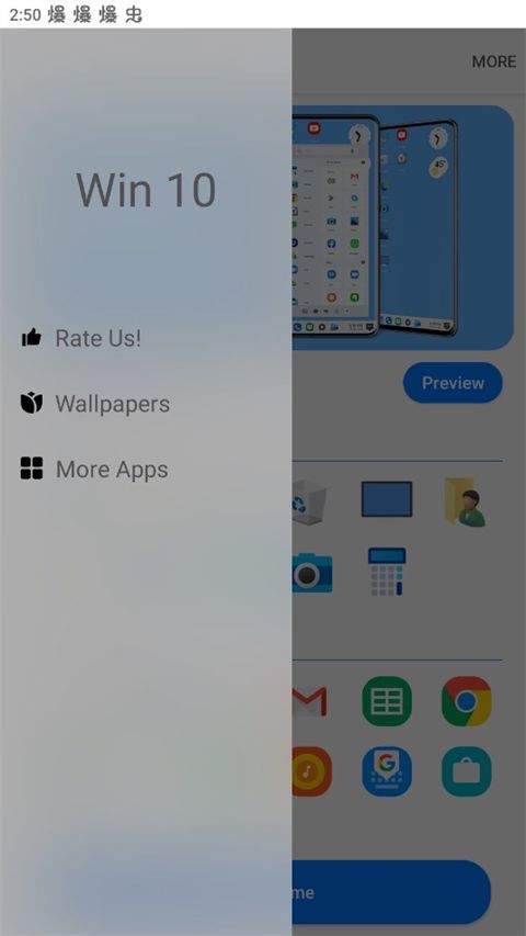 win10启动器 v5.3安卓版
