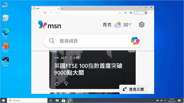 Win10模拟器(Wins 10 Simulator) v2.3.5安卓版