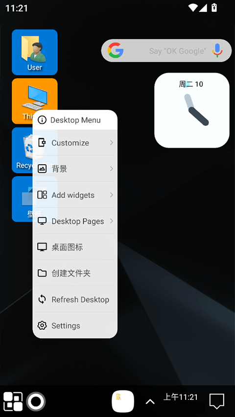 Win11启动器手机版 v9.46安卓版