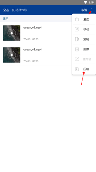 winrar解压缩软件手机版 v7.20.build131