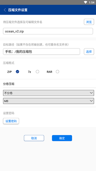 winrar解压缩软件手机版 v7.20.build131