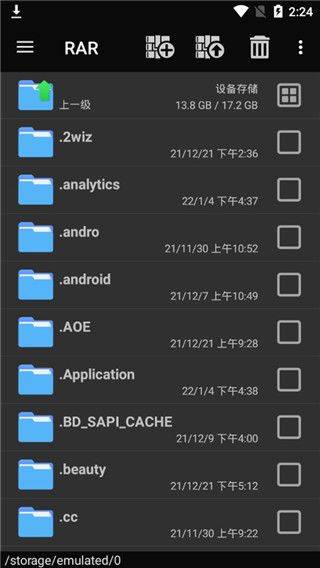 winrar解压缩软件手机版 v7.20.build131