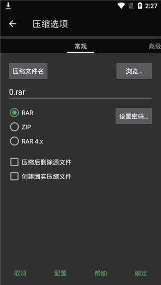 winrar解压缩软件手机版 v7.20.build131安卓版