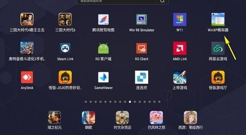 WinXP模拟器下载安装v1.0.2.0 最新版