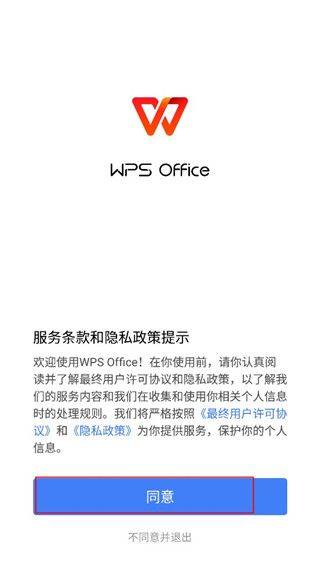 wps office最新版本 v14.39.0