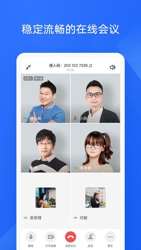WPS协作app v5.41.0安卓版