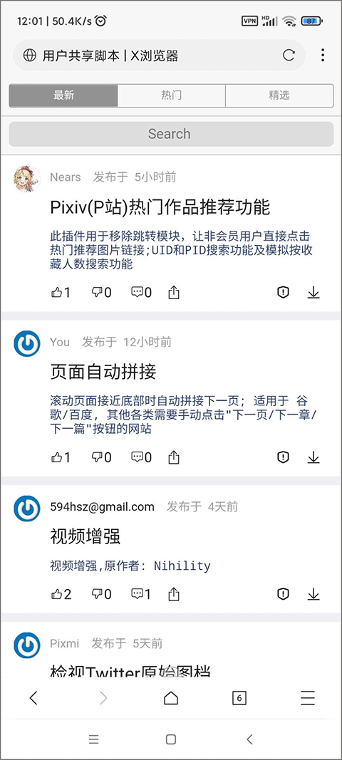 x浏览器旧版本 v1.9.0安卓版