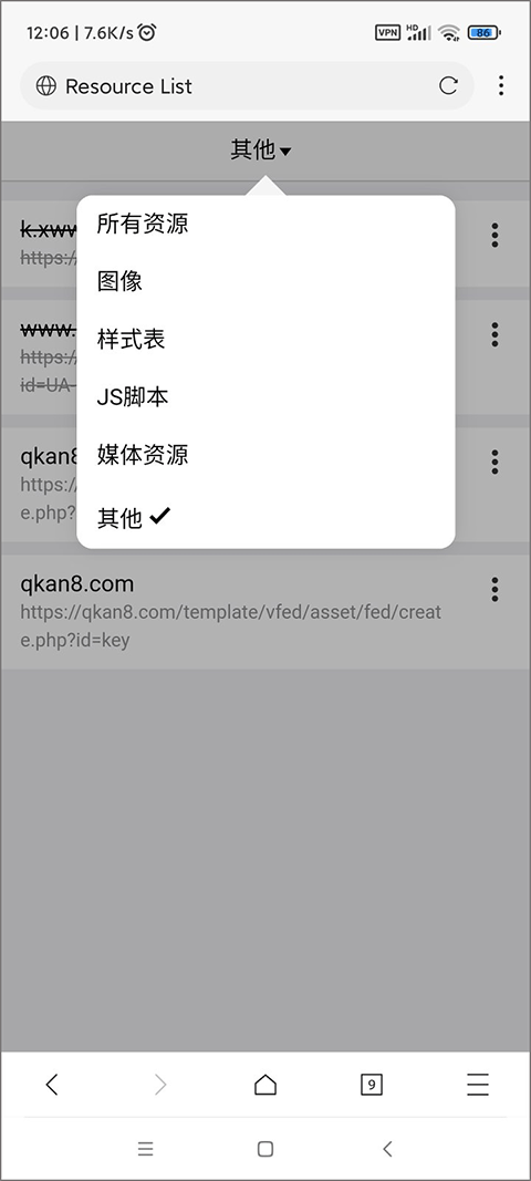 x浏览器旧版本 v1.9.0安卓版