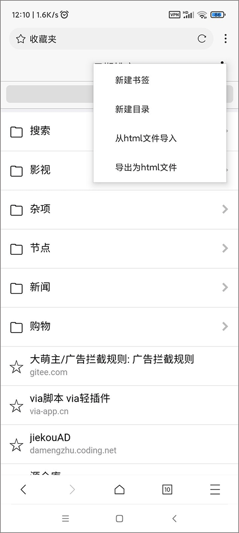 x浏览器旧版本 v1.9.0安卓版