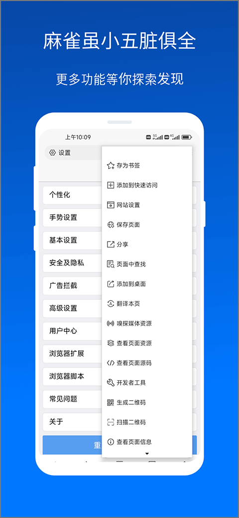 x浏览器最新版 v5.5.2官方版