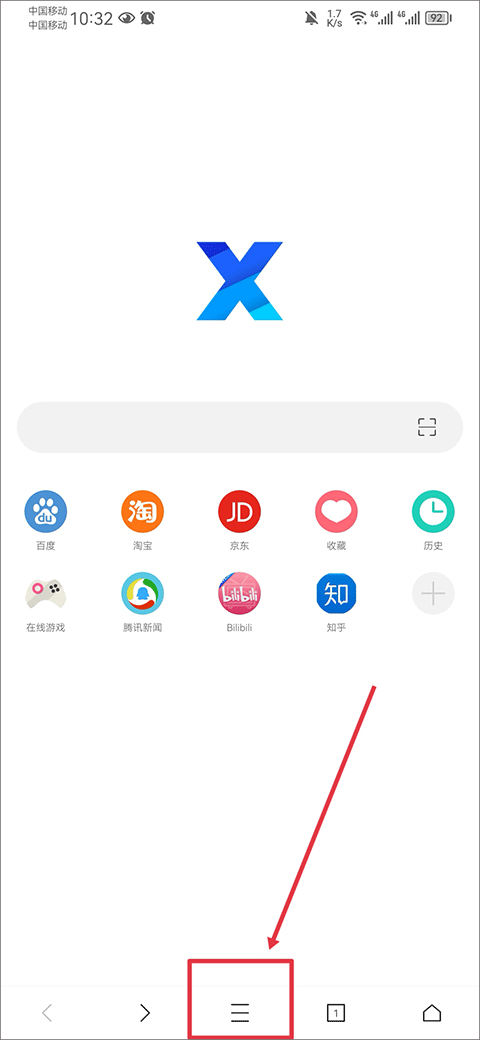 x浏览器最新版 v5.5.3官方版