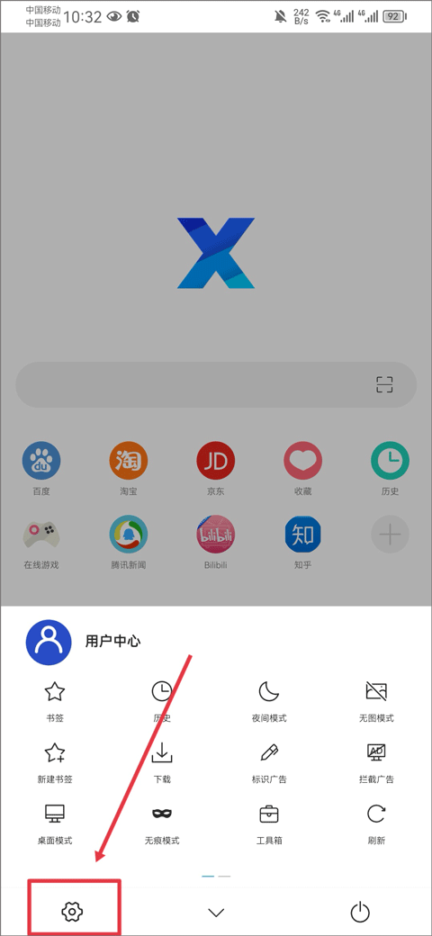 x浏览器最新版 v5.5.3官方版