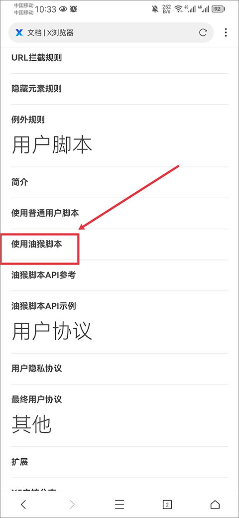 x浏览器最新版 v5.5.3官方版