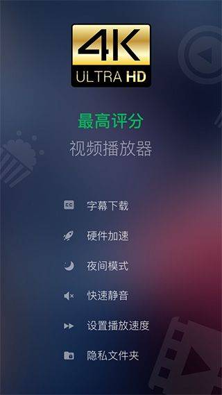 XPlayer播放器安卓版 v2.5.1