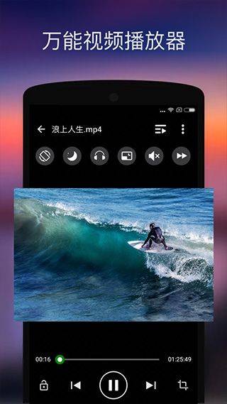 XPlayer播放器安卓版 v2.5.1