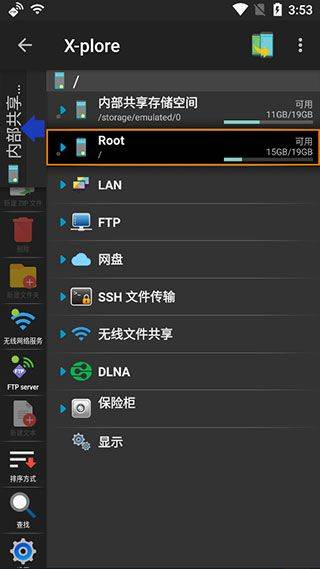 xplore文件管理器最新版 v4.47.23安卓版
