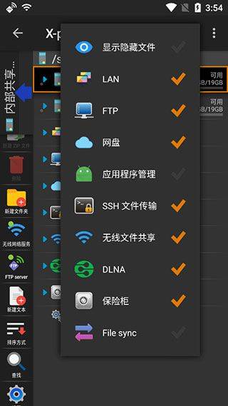 xplore文件管理器最新版 v4.47.23安卓版