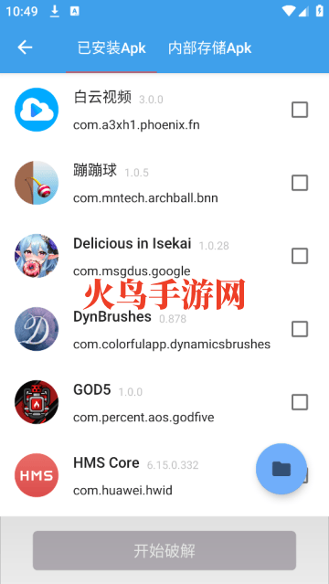 Xposed Tool app