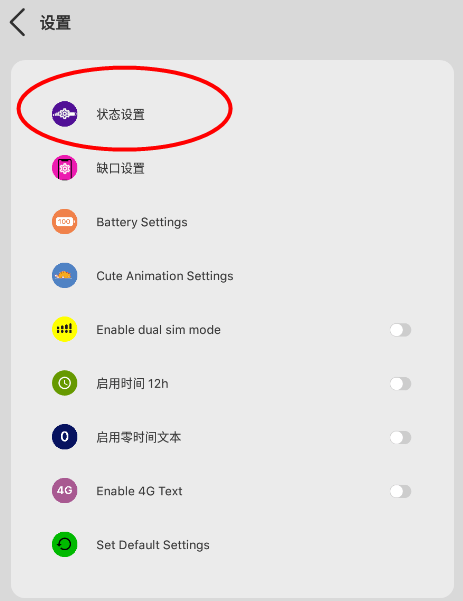 Xstatus状态栏官方正版