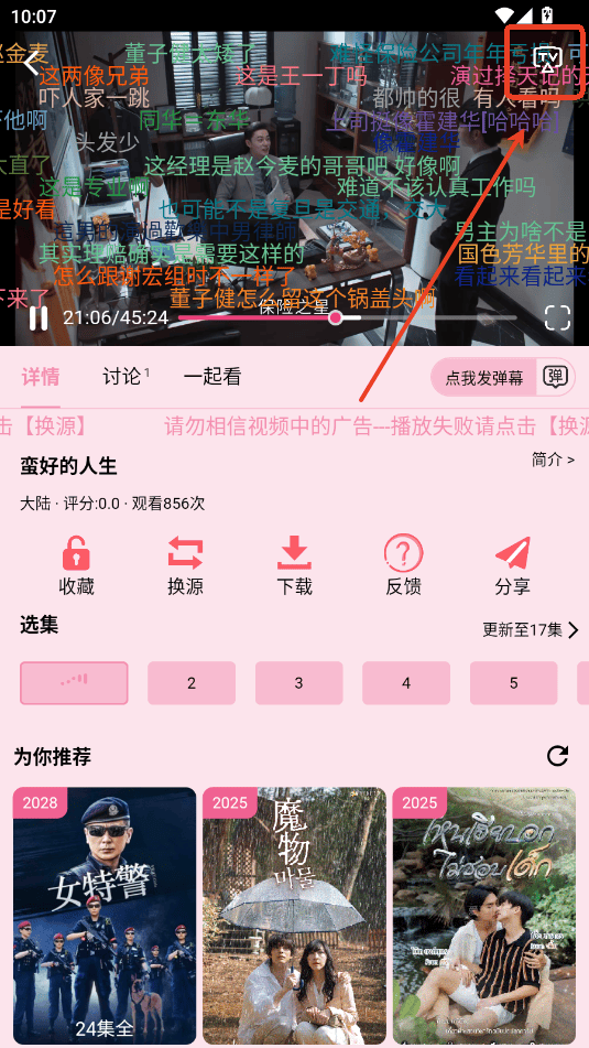 yiyi影视 v4.2.0 最新版