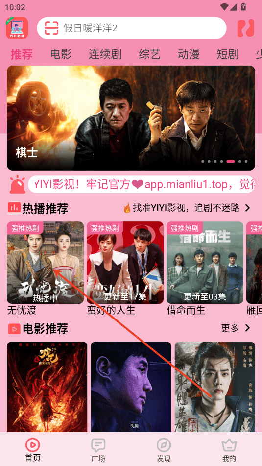 yiyi影视 v4.2.0 最新版