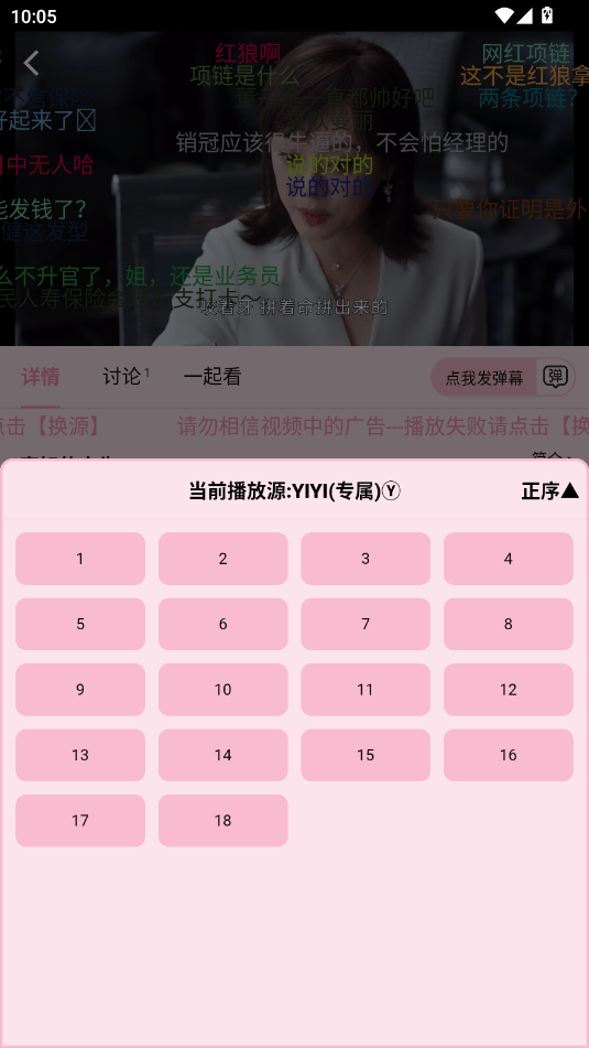 yiyi影视 v4.2.0 最新版